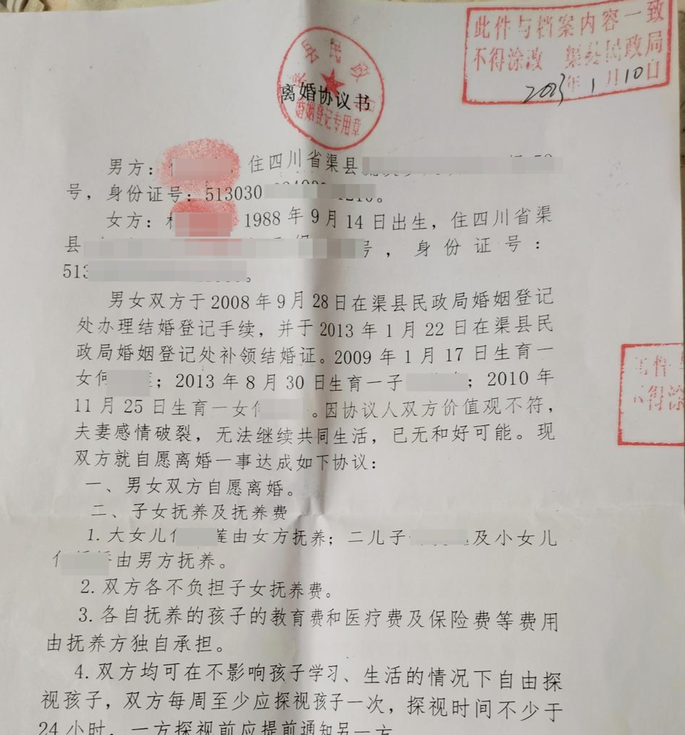 “男方及其家人有永久居住权”？女子质疑离婚协议被改，民政局回应 ... ...