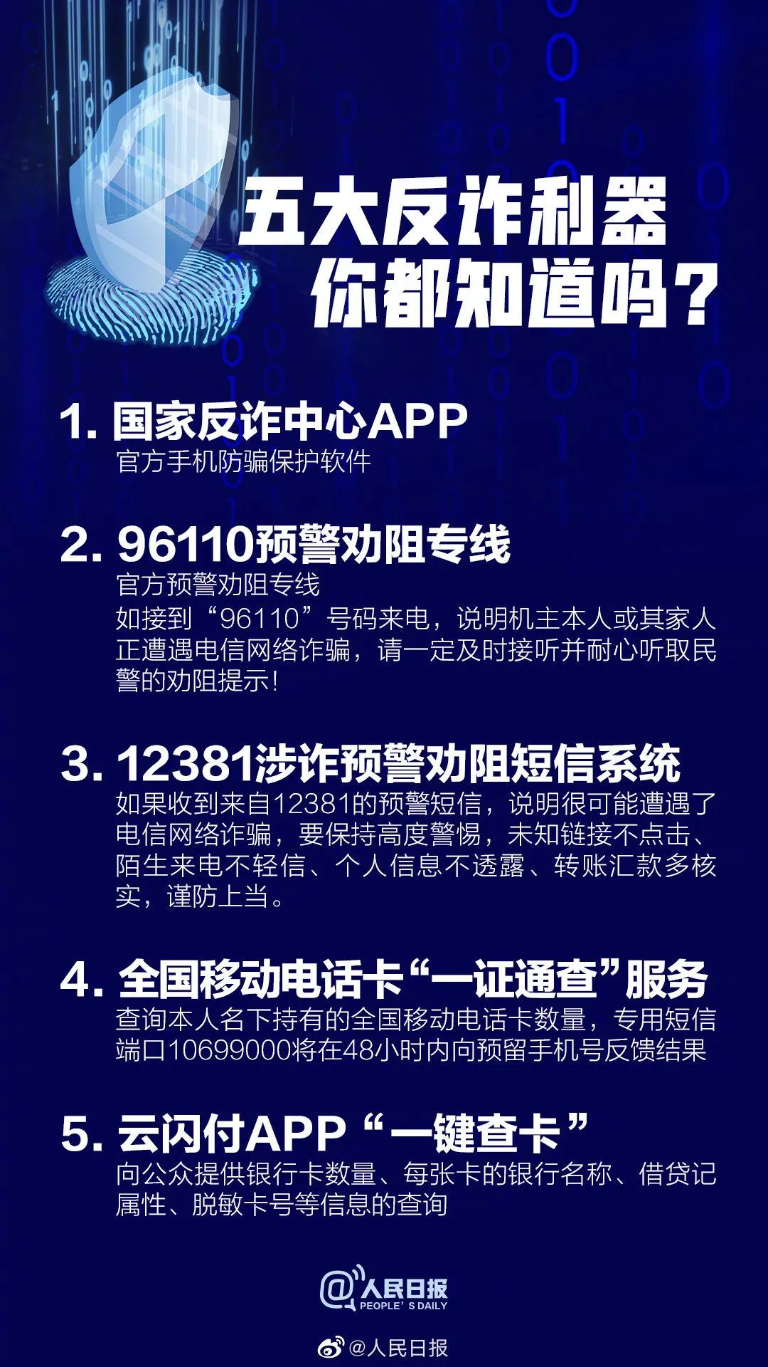 骗子为骗钱造了一整个派出所？