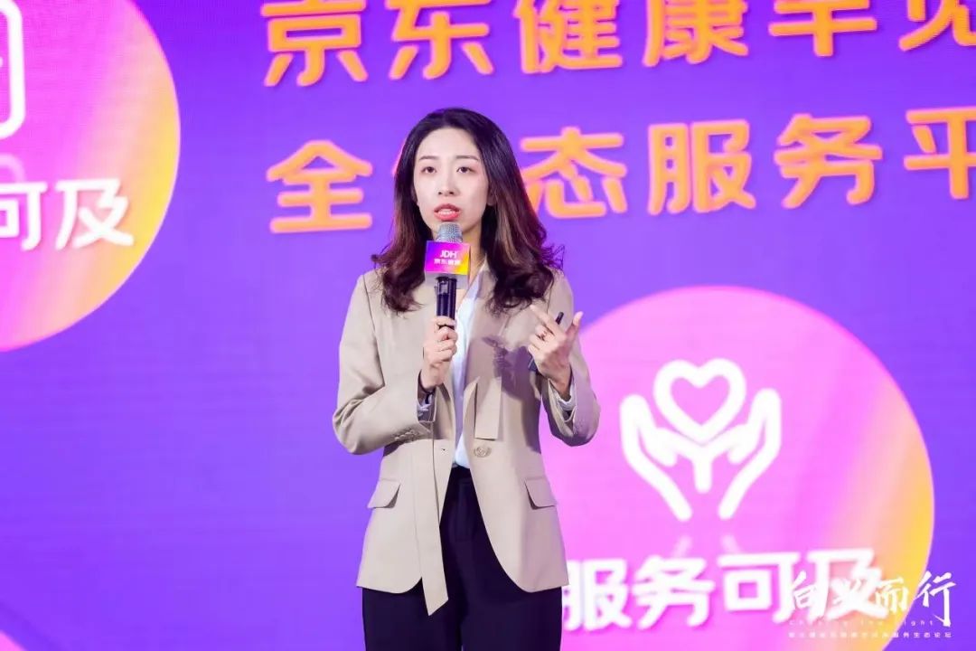 京东健康启动罕见病“两千万关爱计划” 上线“罕见病就诊地图” ... ...