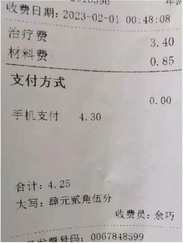 医院就诊遭“反向抹零”，院方：系统就这样设置的