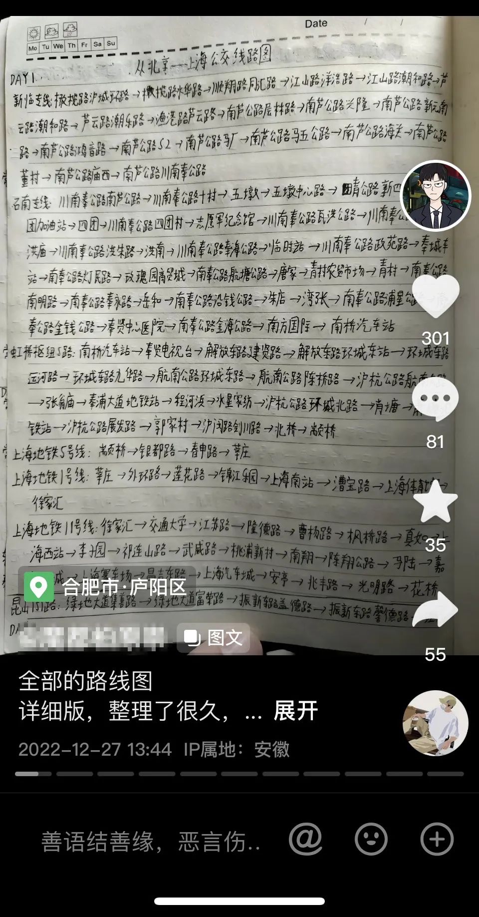 “从上海坐公交到北京”上热搜后，他理解了被网暴的粉发女孩 ...