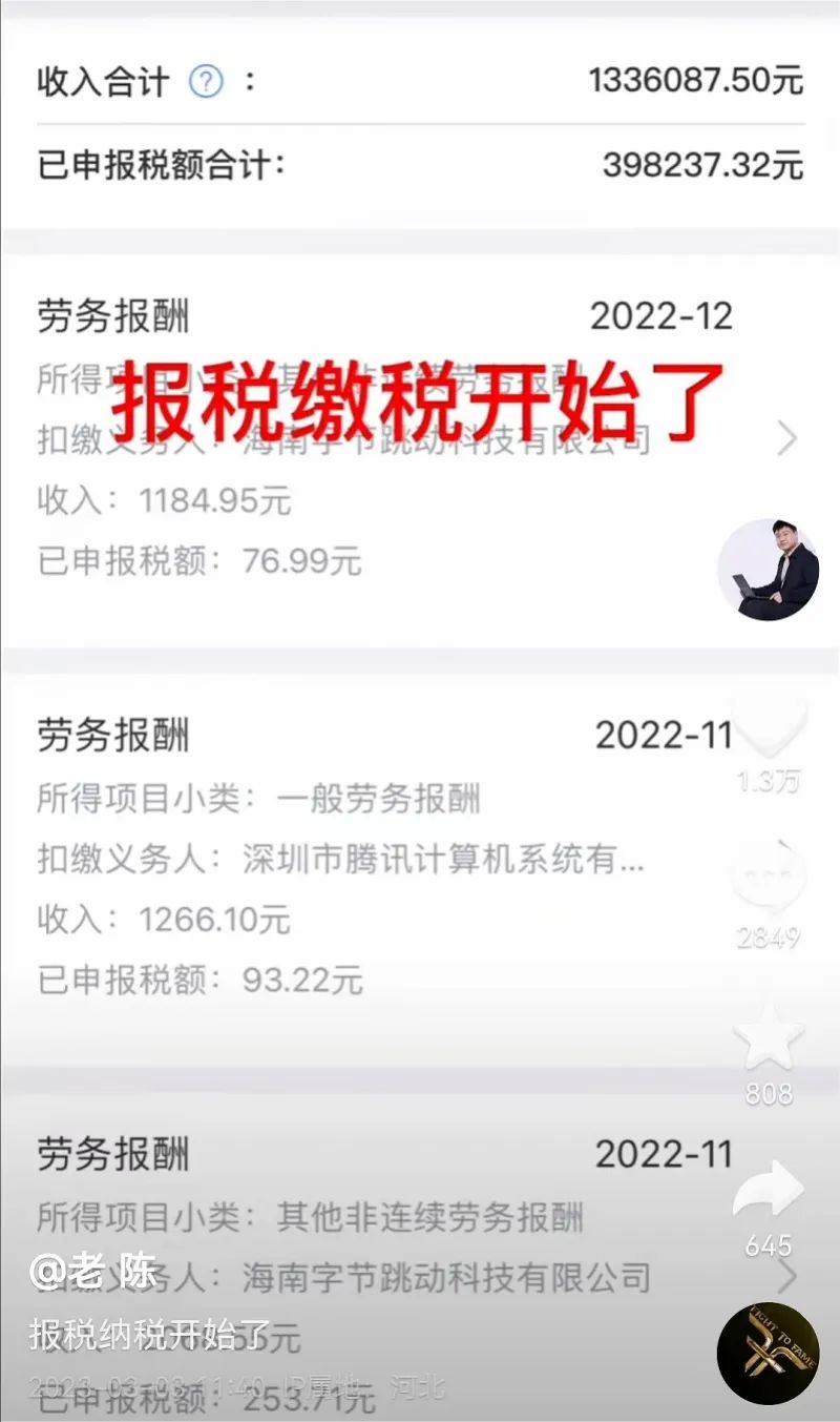 冲上热搜！“反诈老陈”自曝年入百万，回应了