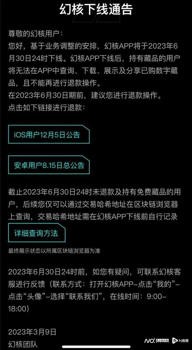 一腾讯旗下平台宣布：即将下线，建议用户退款！