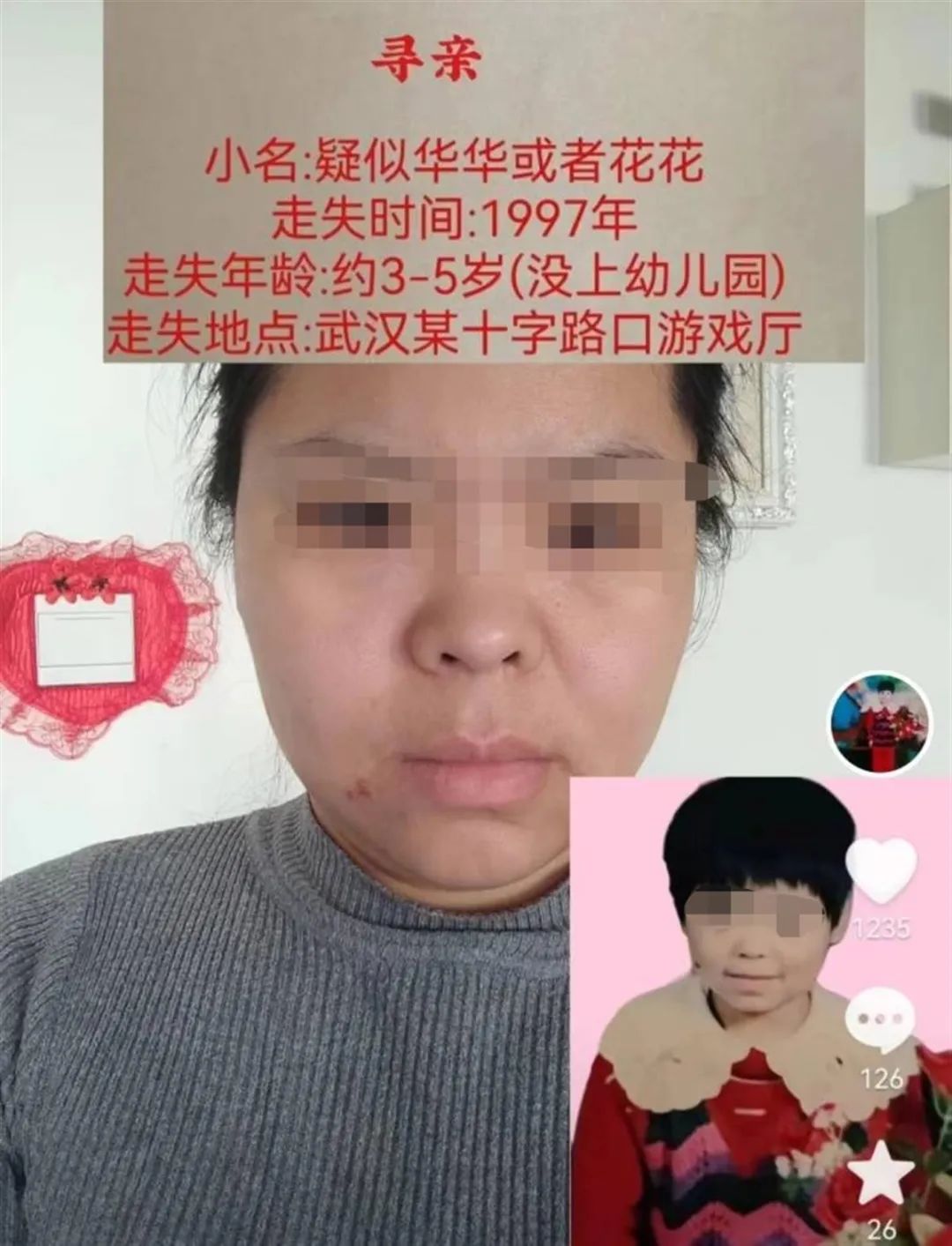 女子走失26年后回武汉寻亲，找到的却是......真相让人意外