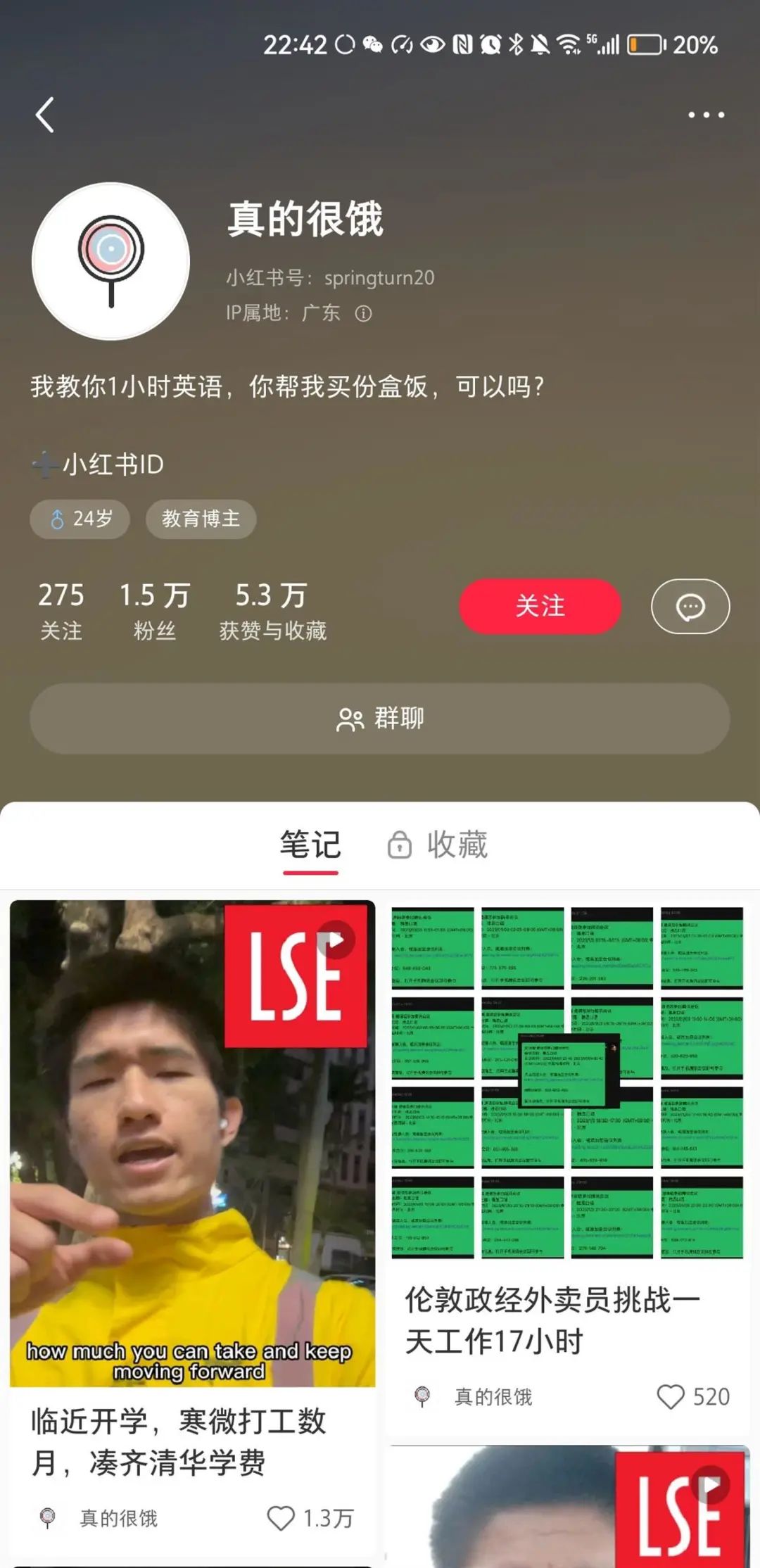 清华博士送外卖？百万网友点赞，当事人回应了