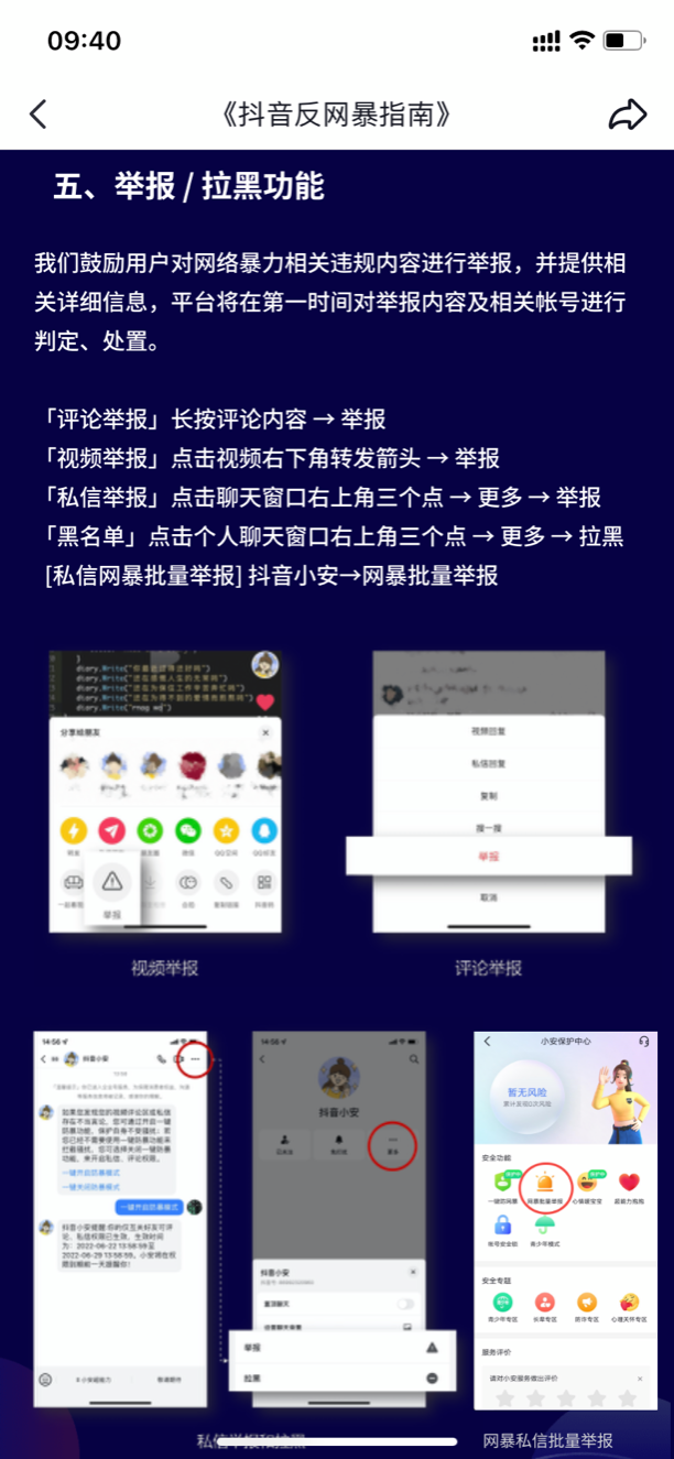 网暴者被网暴，网络“无差别攻击”如何治理