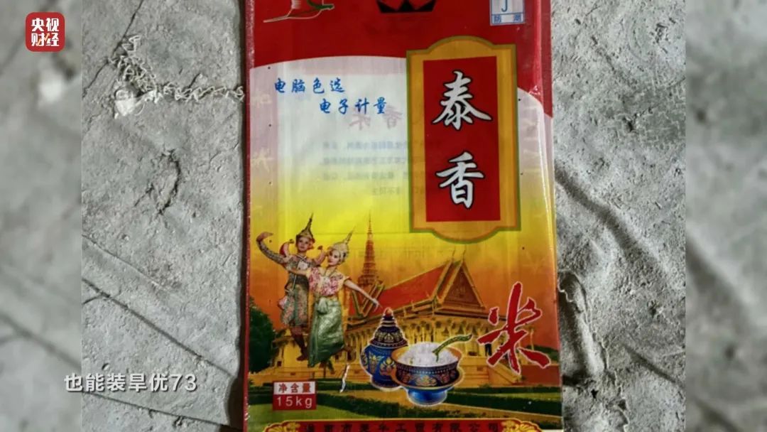 香精大米、卖惨坑老、天价药骗局……央视最新曝光！多地监管部门连夜行动 ...
