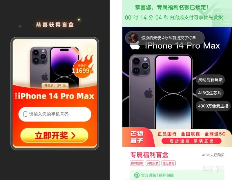 39元抽中手机秒变耳机？评：治理盲盒陷阱必须依法亮剑！