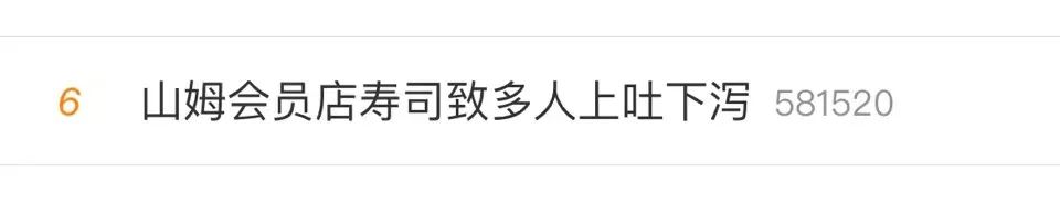 知名超市又出事？多位顾客上吐下泻！食客拍下冷柜这一幕…... ...