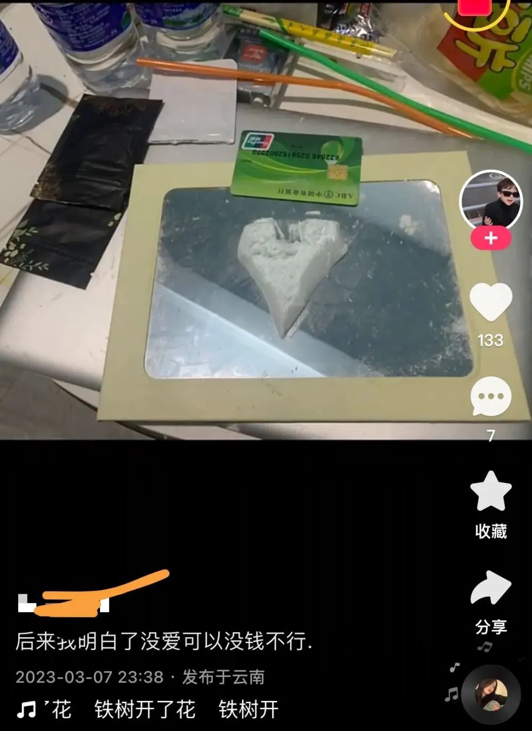 15岁少年失联：家属称系被骗至缅甸，警方已介入
