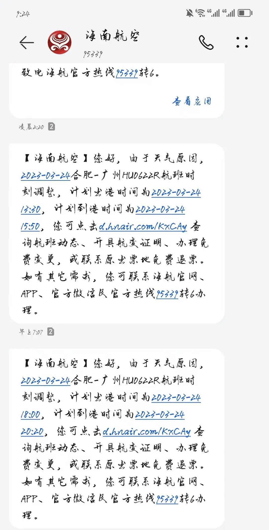 考研生因航班延误缺考复试崩溃大哭！最新消息来了