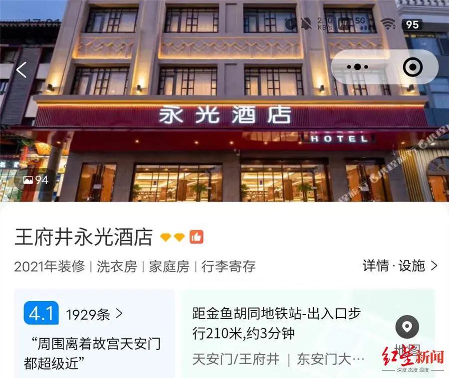 酒店不允许成年子女和父母住一个标间？网友吵翻