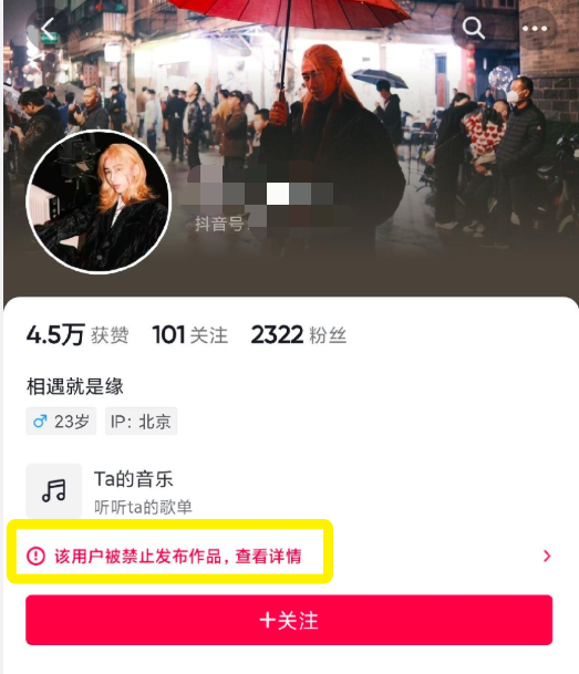 约谈！全网禁言！官方出手！
