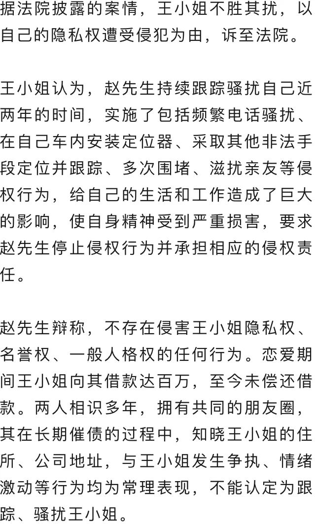 “花式追讨”恋爱大额花销，男子被前任起诉！判了