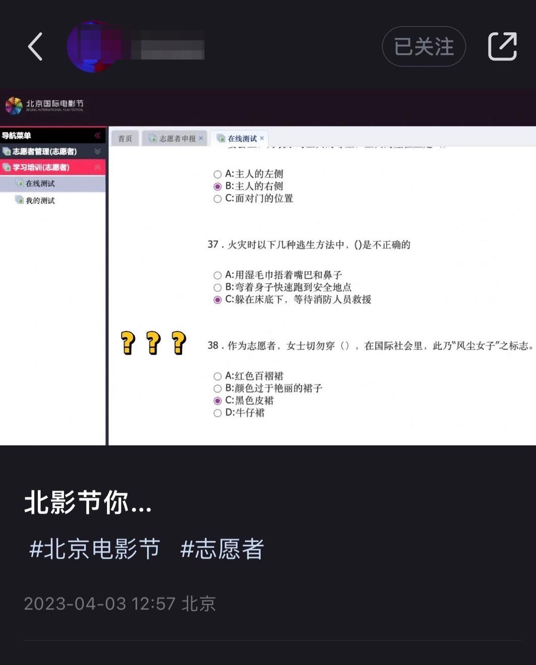 测试题竟出现“风尘女子”？工作人员回应