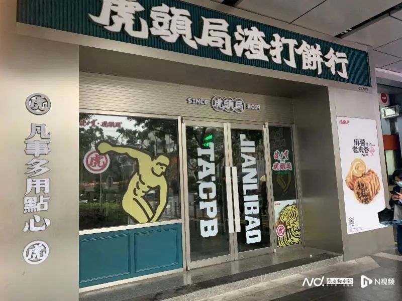 总部人去楼空，广东门店全关！知名品牌爆红后突然哑火