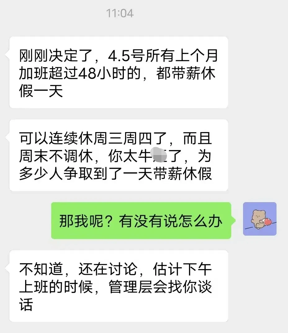 “怒怼领导安排加班”，热搜爆了！多方回应