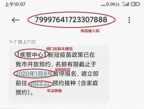 紧急提醒！接种过科兴疫苗的人，请注意！