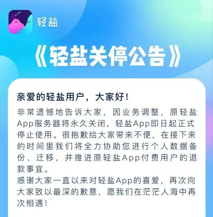 突然宣布：停用！永久关闭！