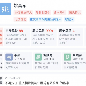 知名药店老板向员工借钱上千万，自称“吃了上顿没下顿”