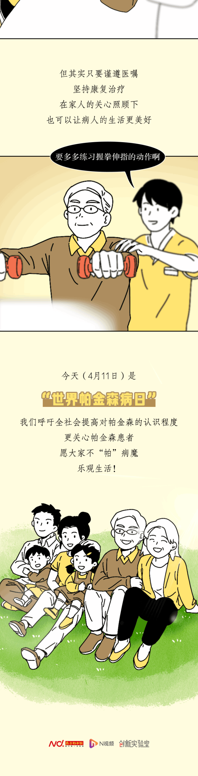 警惕！出现这些症状，请及时就医