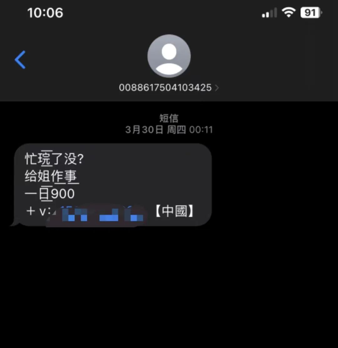 长沙警方紧急提醒：不要点！不要回复！