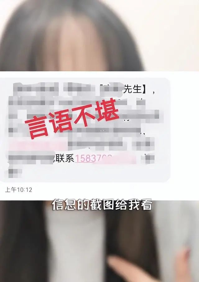 “太无耻了”！女演员自曝怀孕后丈夫多次收到涉黄短信