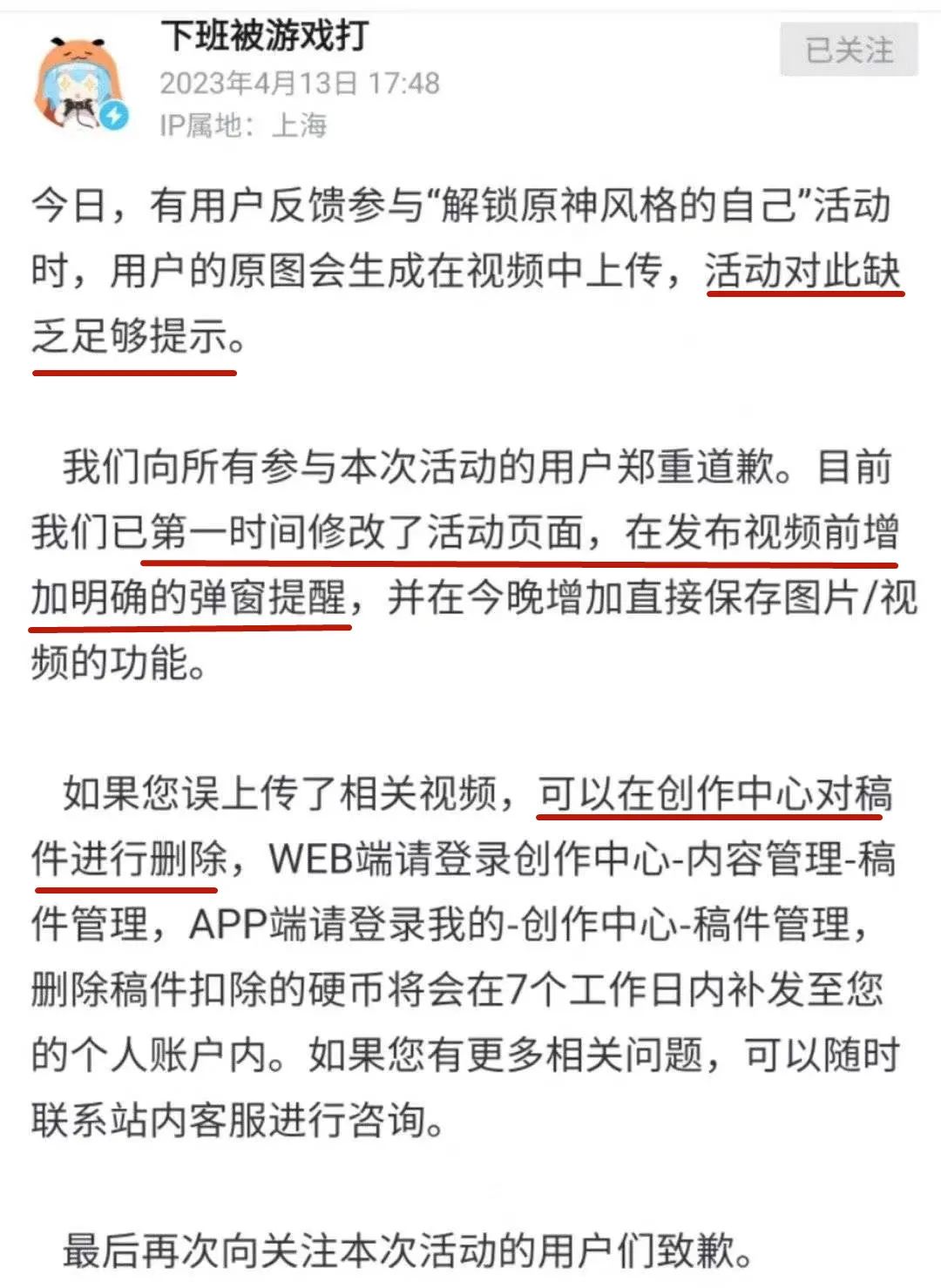 太离谱！B站致歉