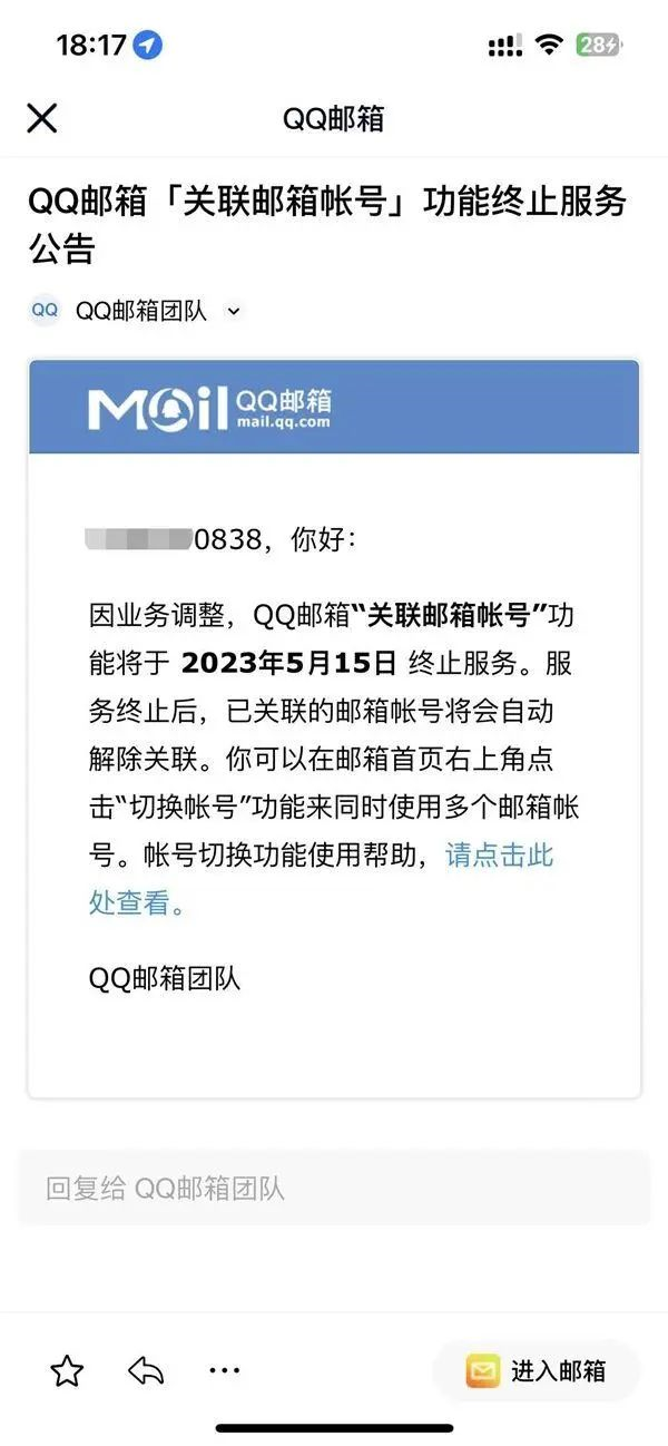 突然宣布，将终止该服务！很多人都用过