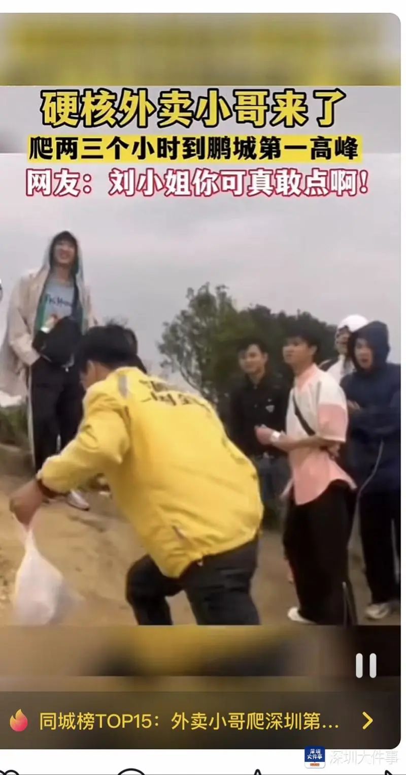 硬核外卖员爬山2小时送餐？网友热议，平台回应