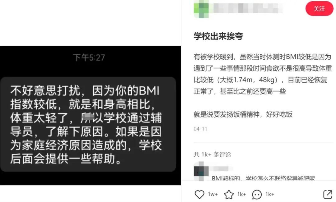 身高1米74仅48公斤，男大学生被学校“约谈”！真相太暖了