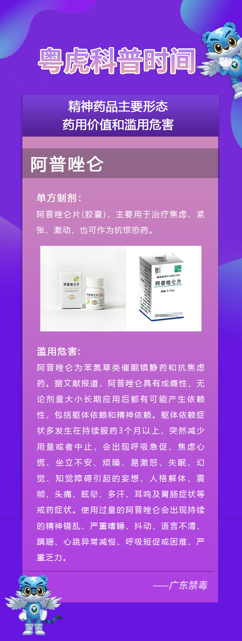 注意！看到朋友圈有人卖这个，请直接报警→