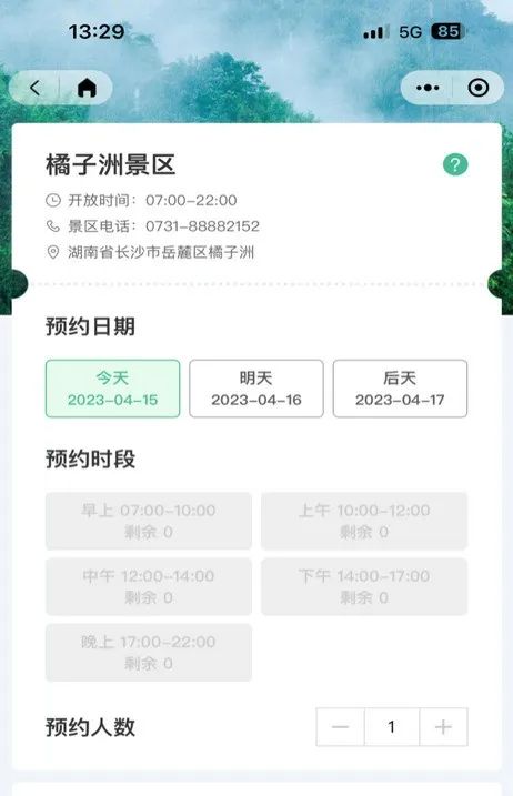 刚刚，长沙岳麓山橘子洲景区发出提醒！
