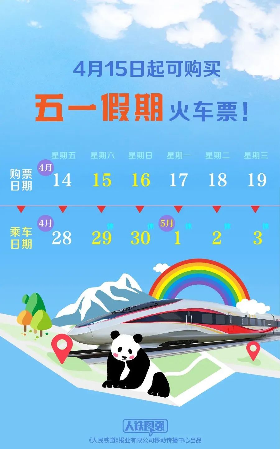 12306上热搜！“到底是谁抢走了我的票”