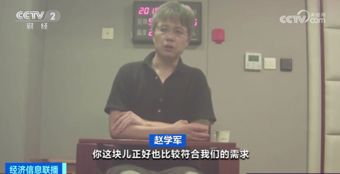 赵学军，间谍罪！