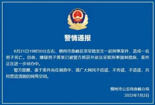 男子割包皮后质疑收费将医生杀害，获无期徒刑！