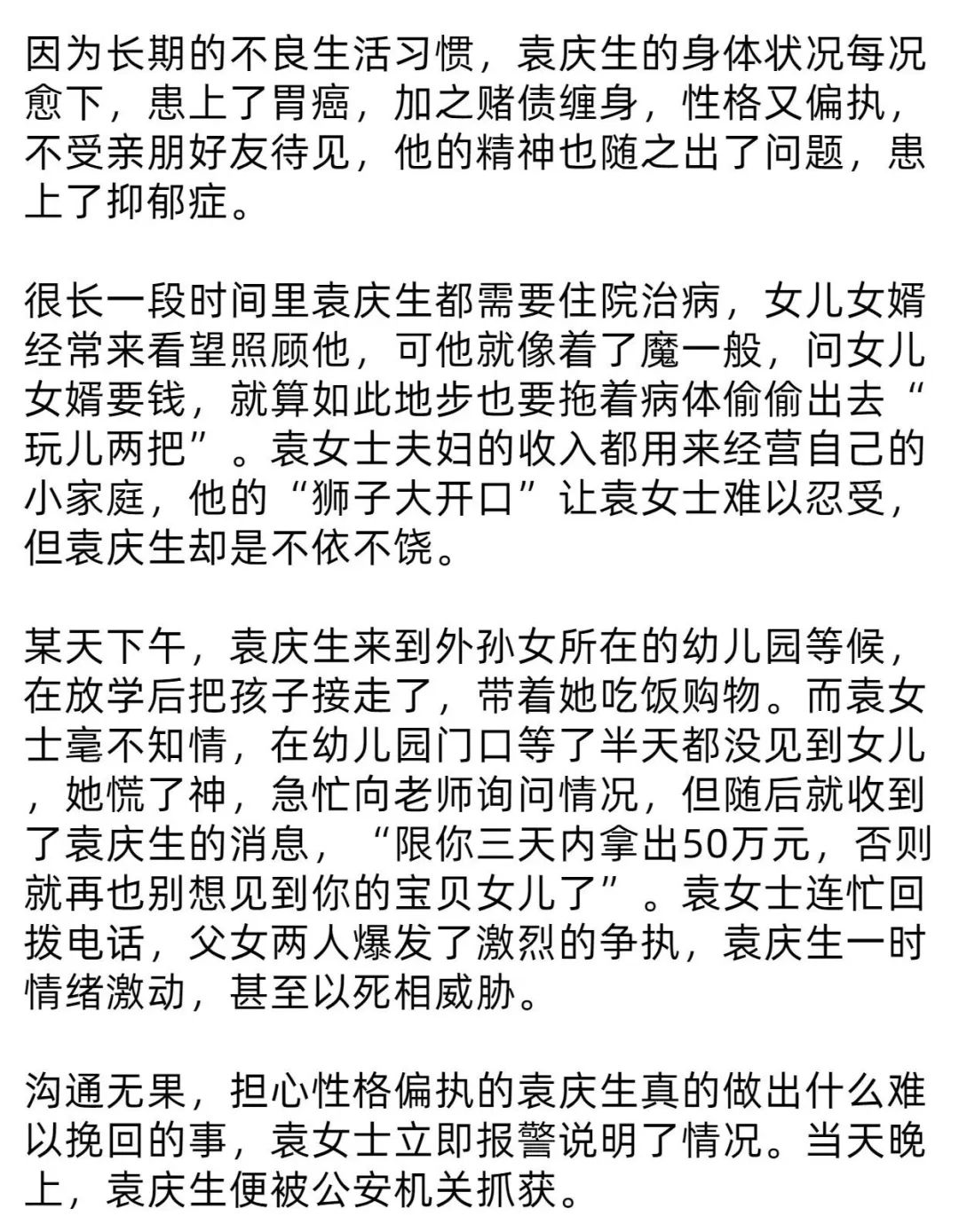 外公“绑架”外孙女，被女儿送进了监狱