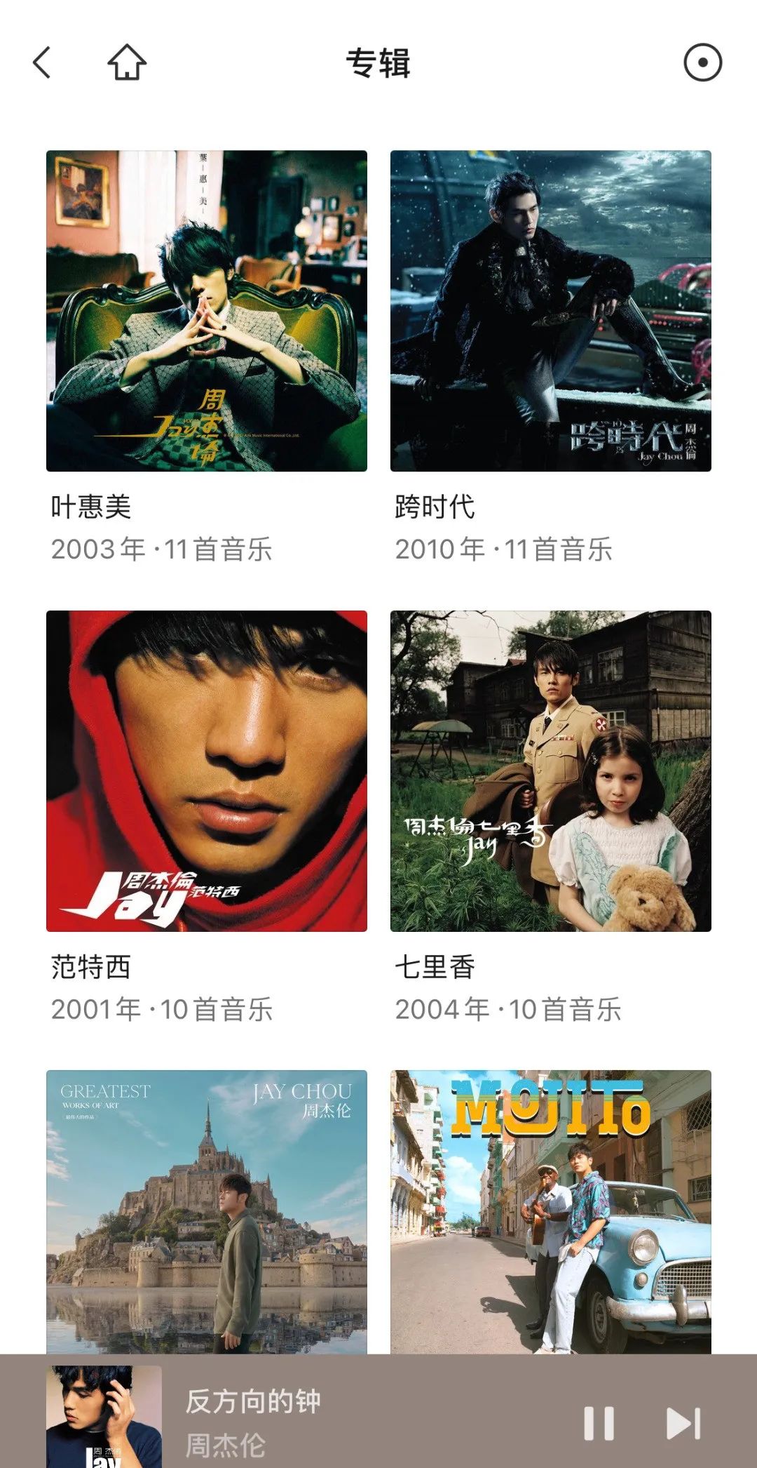 微信重磅更新！除了免费听周杰伦，还有大招