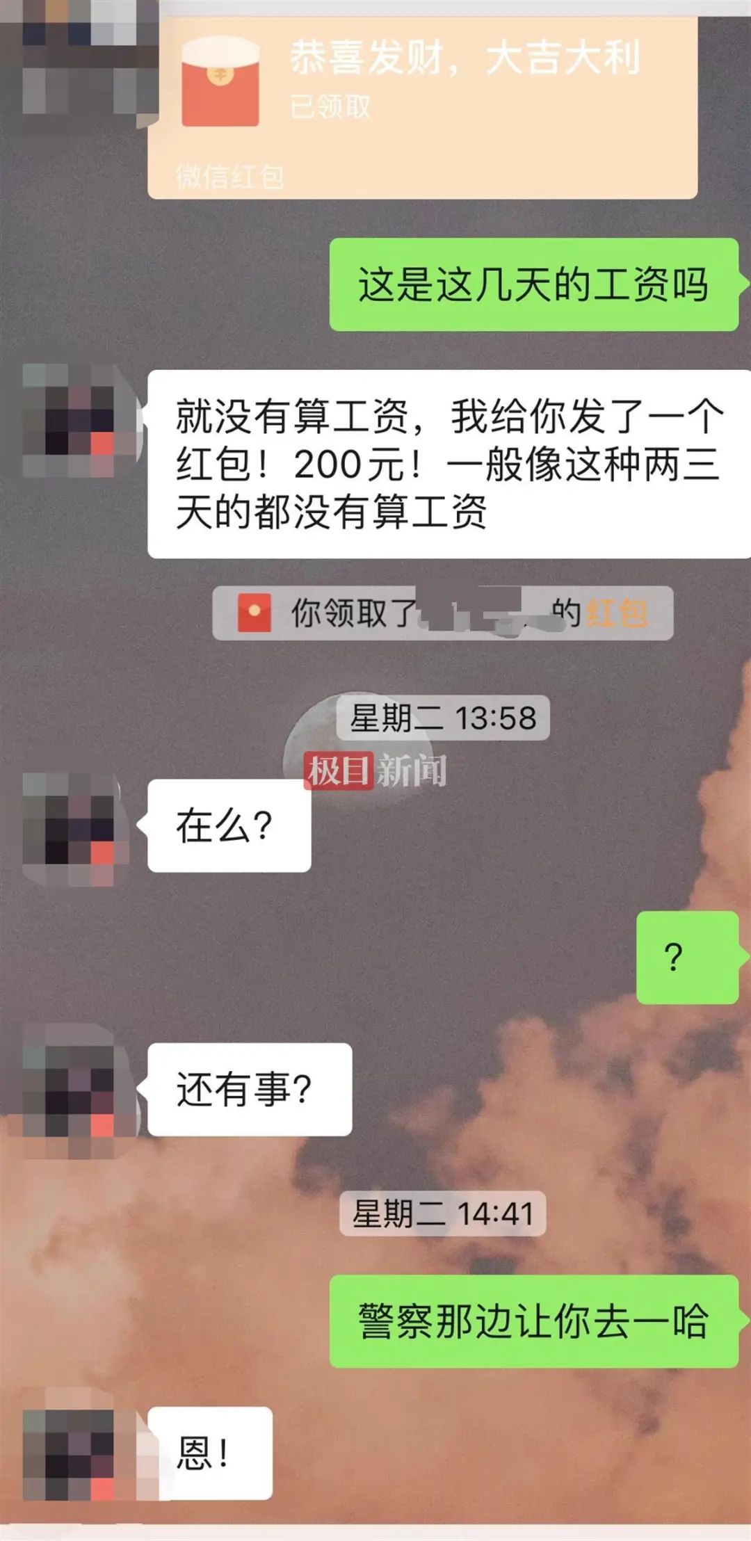 “梦见跟你亲热了！”女子报警称被性骚扰，涉事经理回应