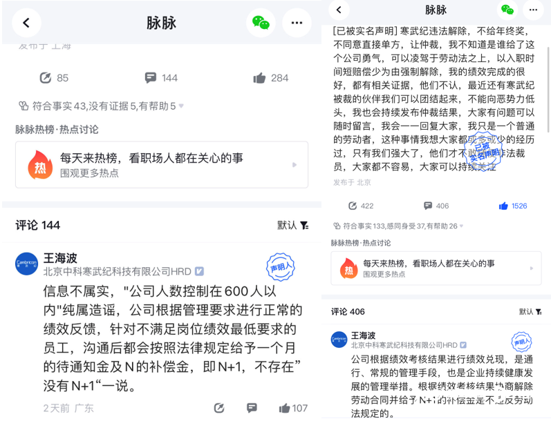 市值一度超1000亿！却被曝裁员上百人，最新回应
