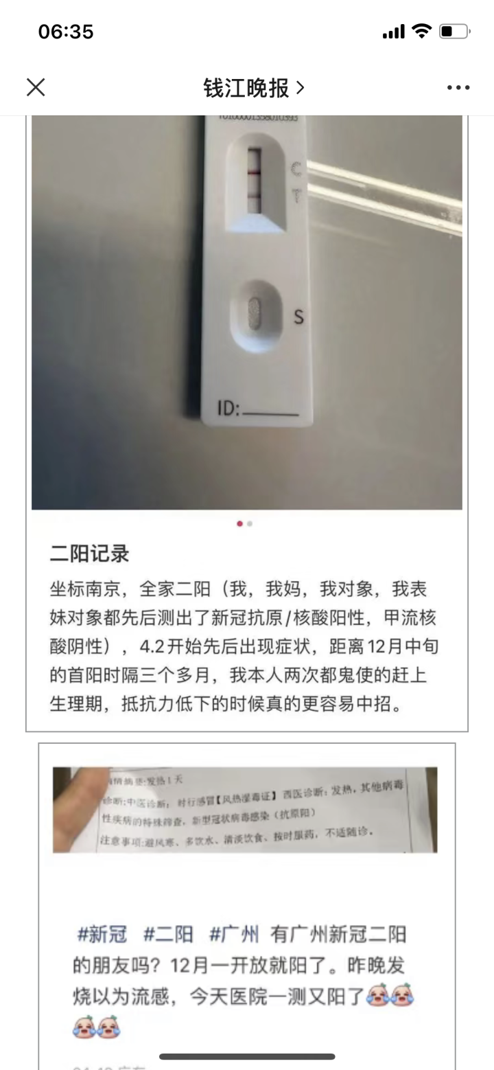 “新冠二阳”冲上热搜！五一能放心出行吗？专家回应