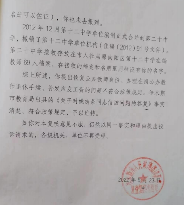 热搜第一！教师请病假25年未返岗，发现编制“消失”索赔90万 ...