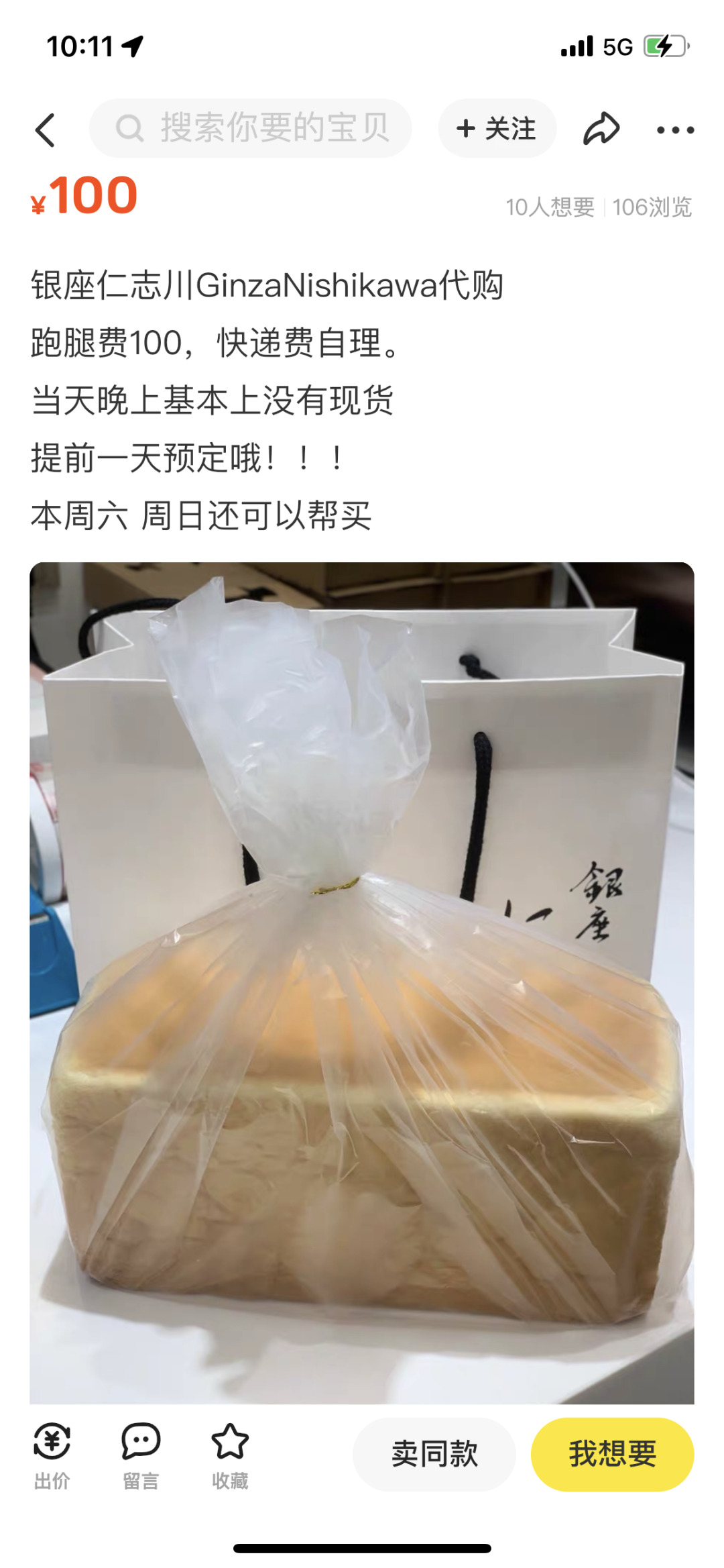 一条吐司300元？“今早店门口有人被警方带走了”