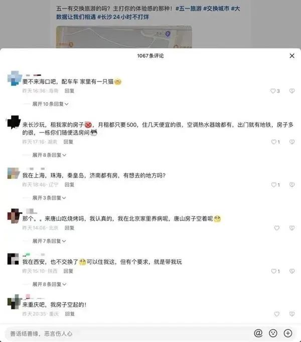 “五一想和网友交换式旅游”，专家提醒→
