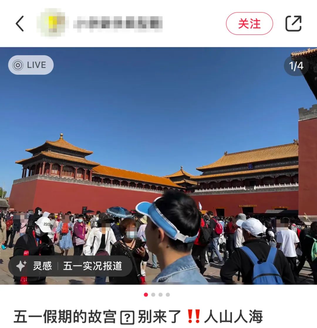 预计240000000+！网友发来景区实况→