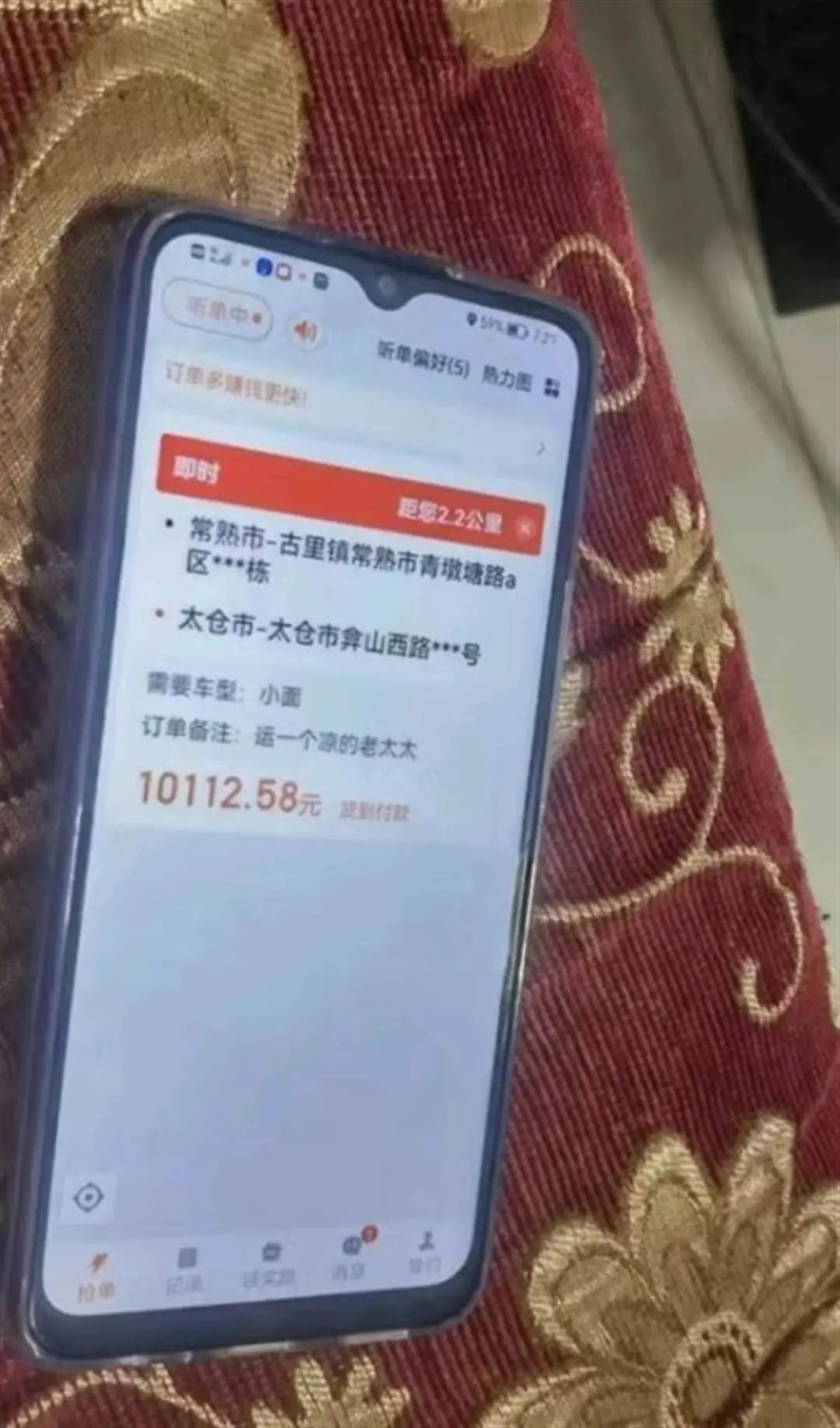 订单备注“运一个凉的老太太”，平台：永久封号