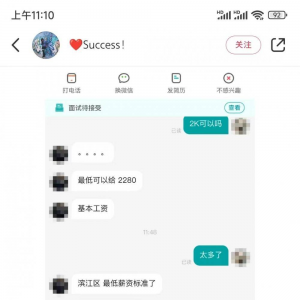 招聘程序员“应对方要求月薪降到2000元”？公司回应：没降，一直是这个标准 ...