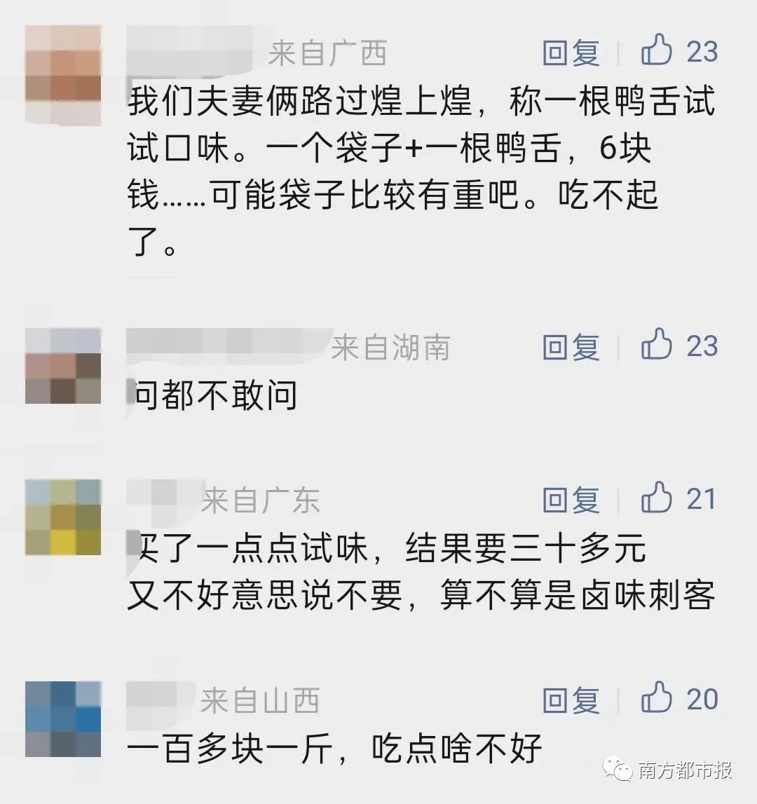网友直呼“价格死贵”！三巨头净利润，集体暴跌