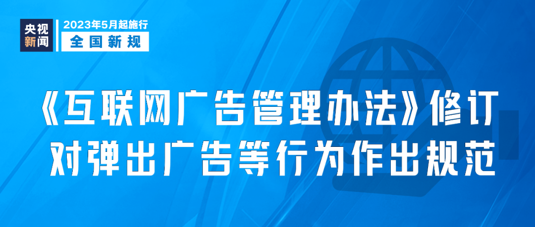 明天起，这些新规将影响你我生活