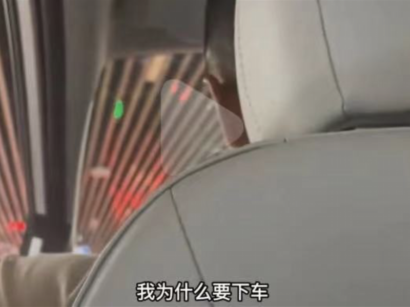 司机加价未果，将乘客赶下车？当地通报